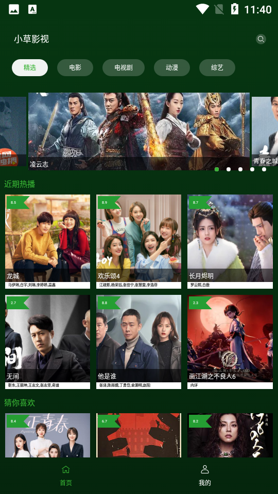 小草影视下载免费无广告