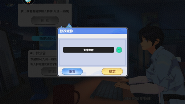 聊天群的日常生活手游 1.31.304安卓版