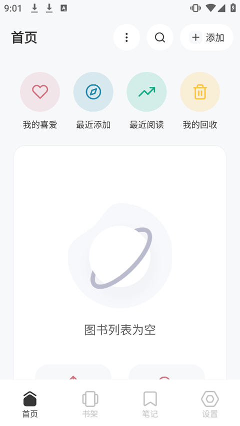 Koodo Reader手机版 2.1.2最新版