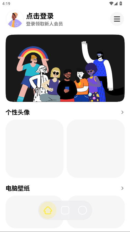 纸鸢壁纸最新版 1.0.4安卓版