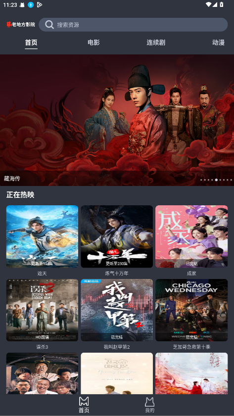 老地方影院app 3.4安卓版