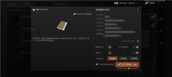 怎么赚钱配图3