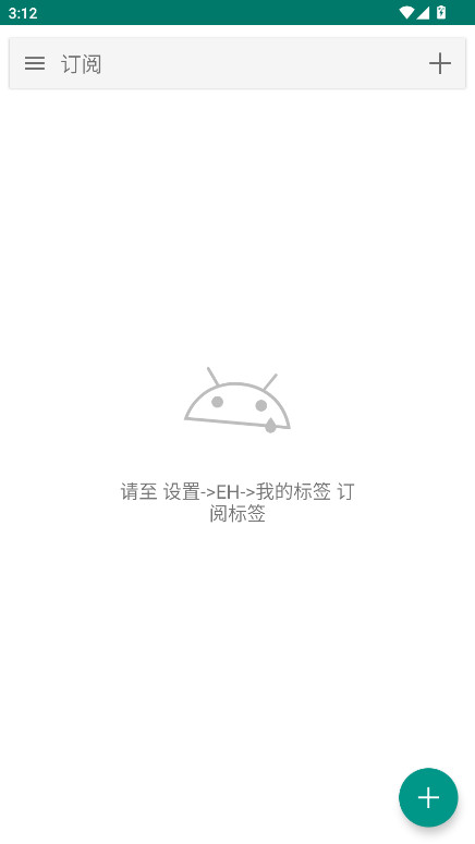 EhViewer绿色版最新版本 2.0.1.7安卓版