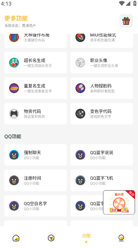 常川主题app官方正版 2.0.1安卓版