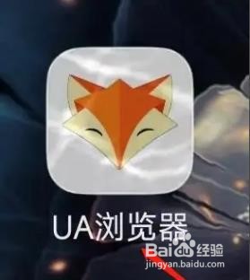 UA浏览器APP如何进行设置