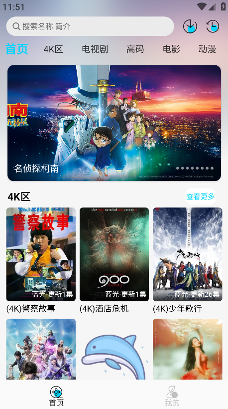 海豚视频官方正版