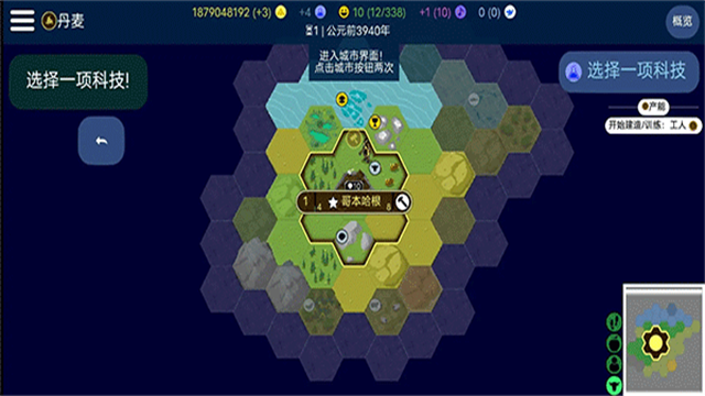 文明帝国手机版