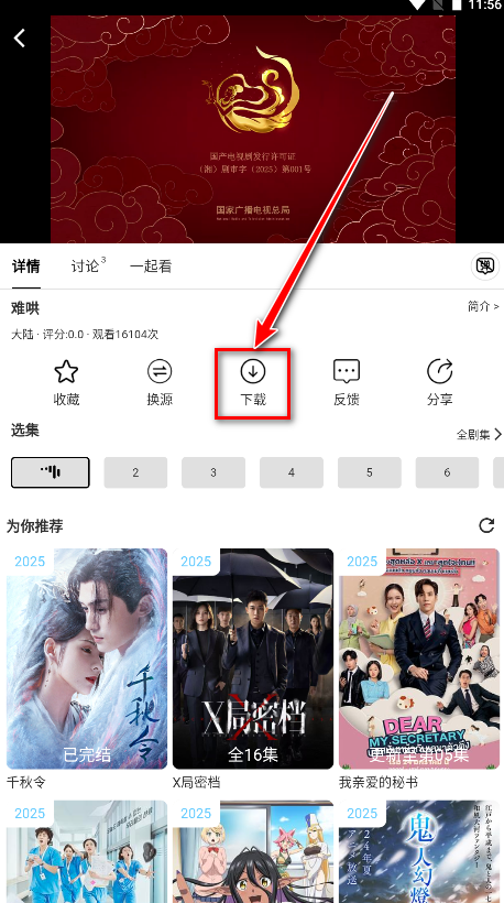 free4k追剧软件 free4k追剧软件