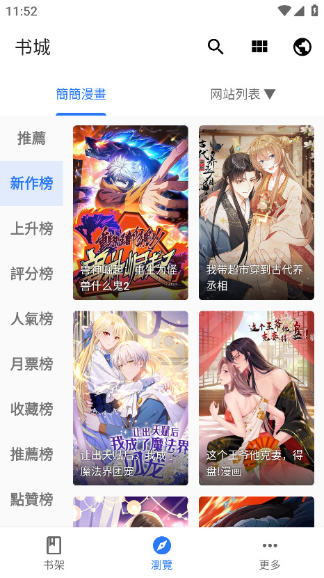 全是漫画app官方最新版本 1.3.0安卓版