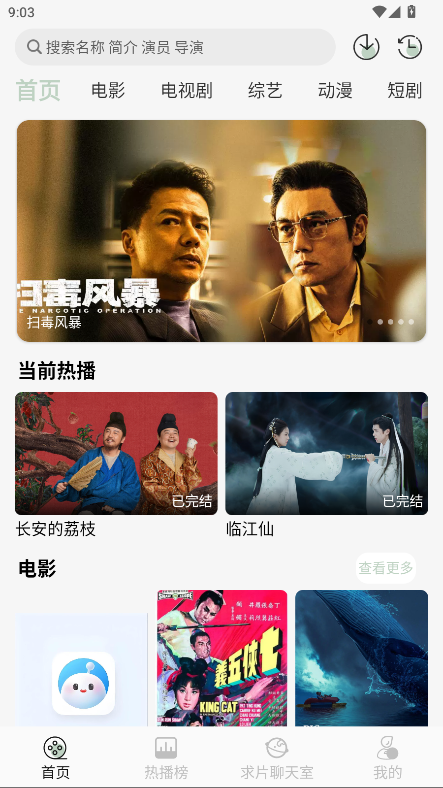 恋鱼影视无广告版