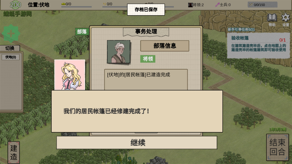 纸上部落2内置修改菜单 2.94最新版