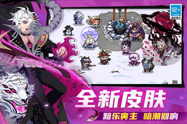 元气骑士腾讯版最新版