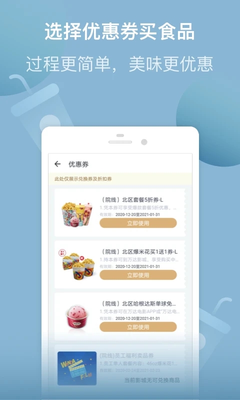 万达电影app