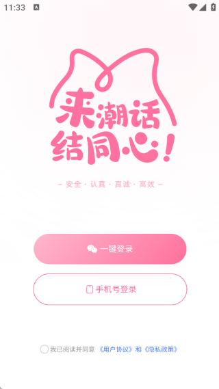 潮话