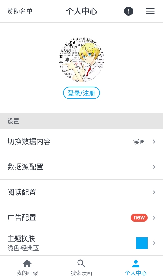 mycomic漫画去广告版 v1.11.2安卓版
