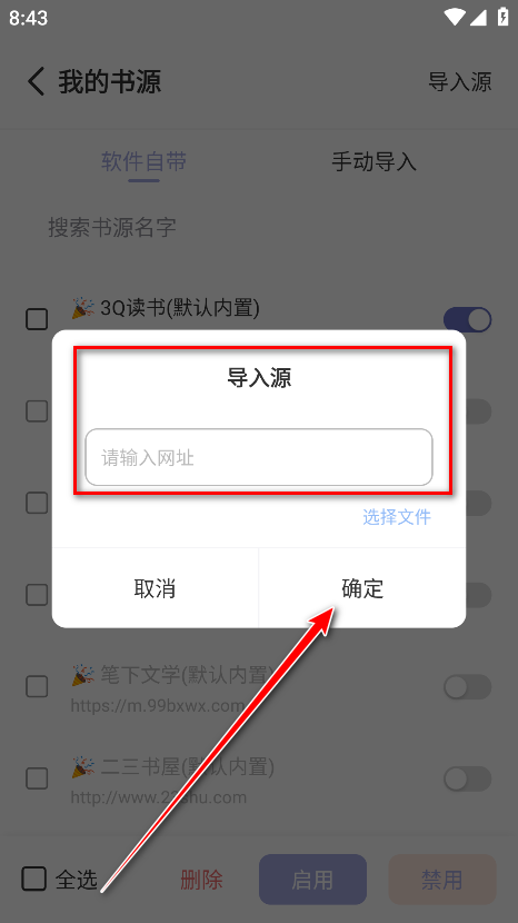 野牛阅读无广告版