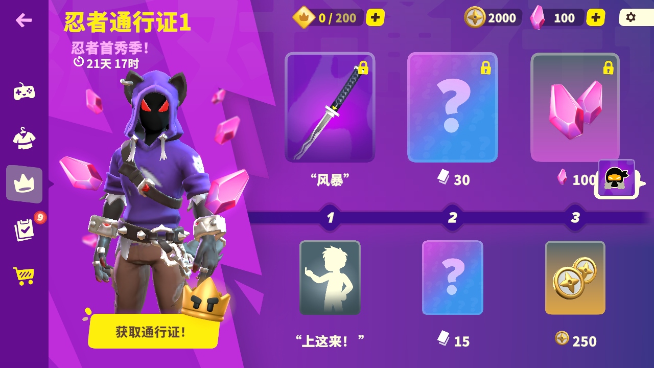 忍者派对国际服官方版 0.6.1安卓版