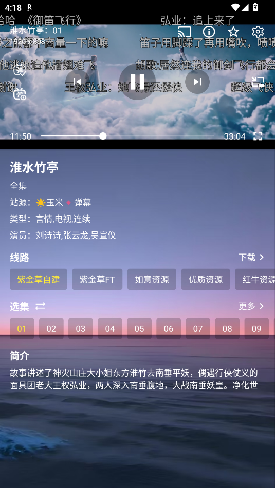 天微影视官方版 2.8.9安卓版