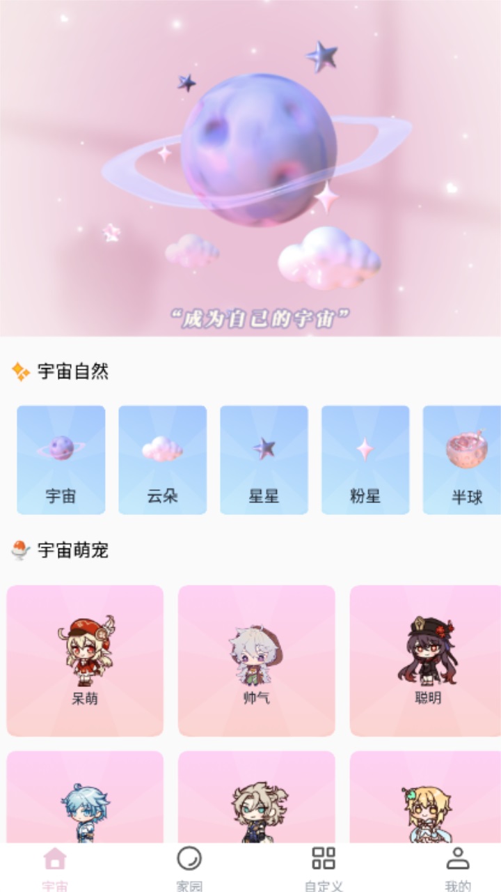 超级元气宇宙最新版