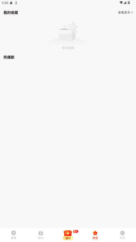 来看短剧官方版 1.16.0安卓版