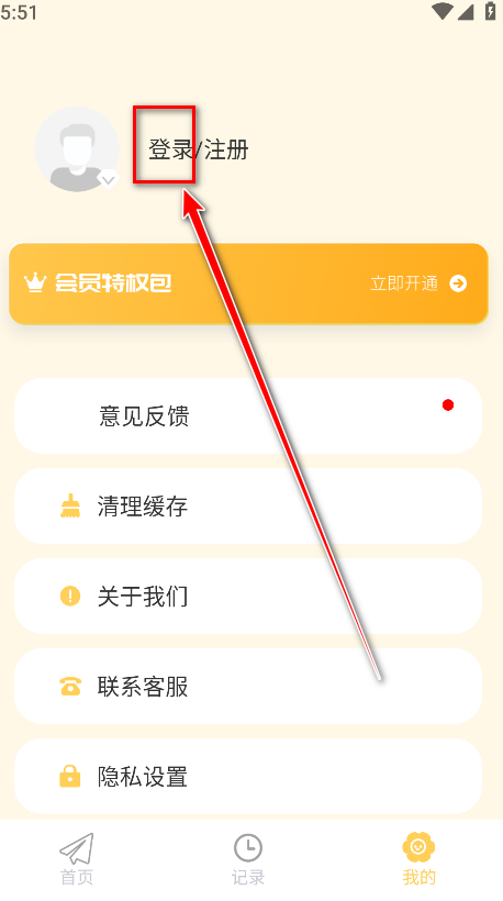 icity我的日记官方版 icity我的日记官方版