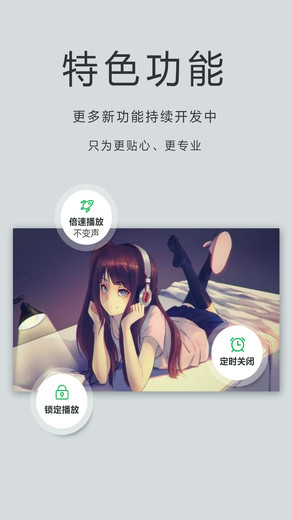OPlayer Pro 付费专业版