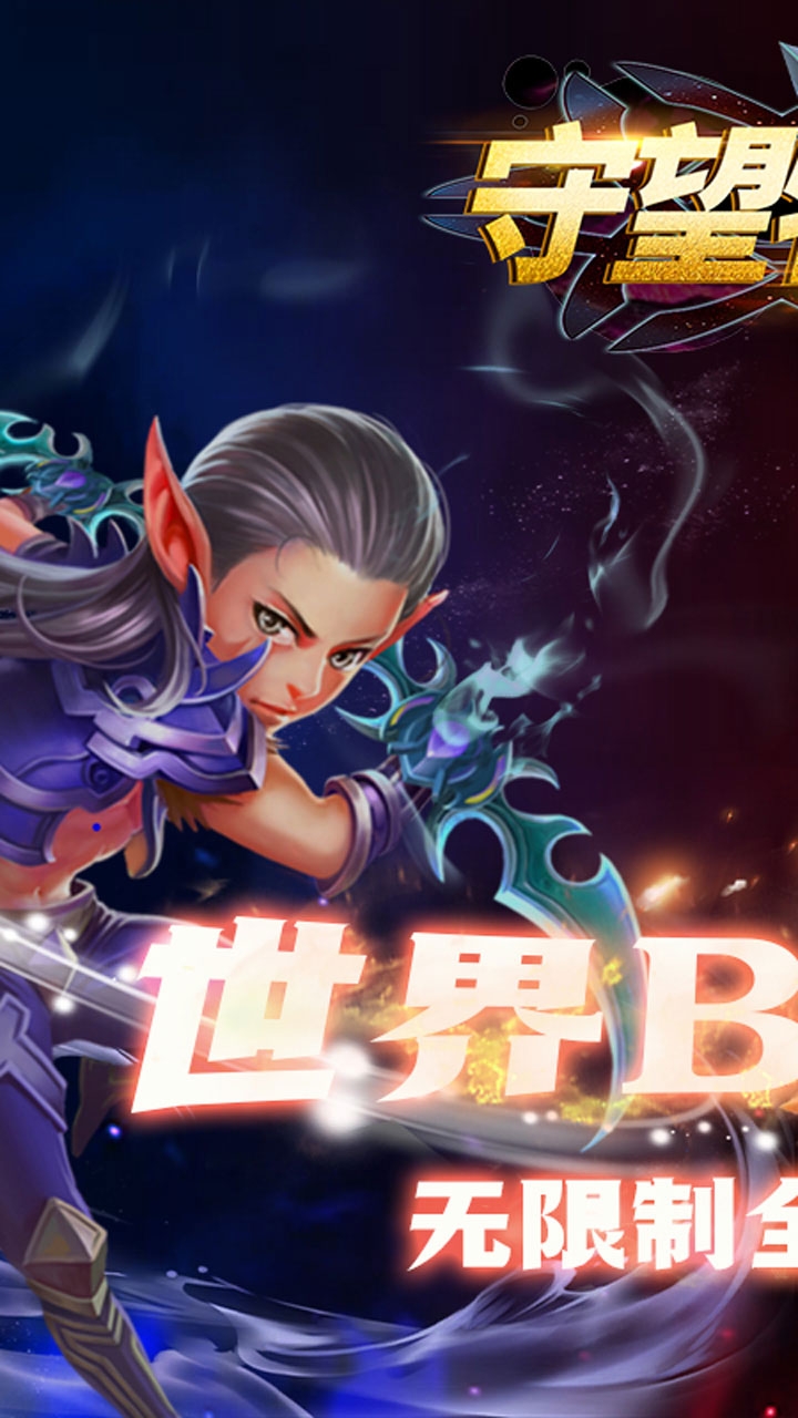 守望特攻GM无限金币