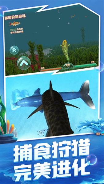 深海鲨鱼模拟器游戏免费版