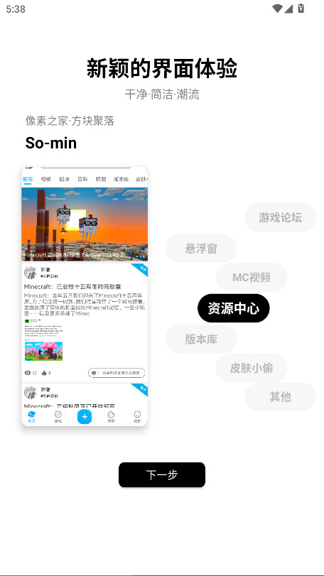 像素聚落官方版 1.6安卓版