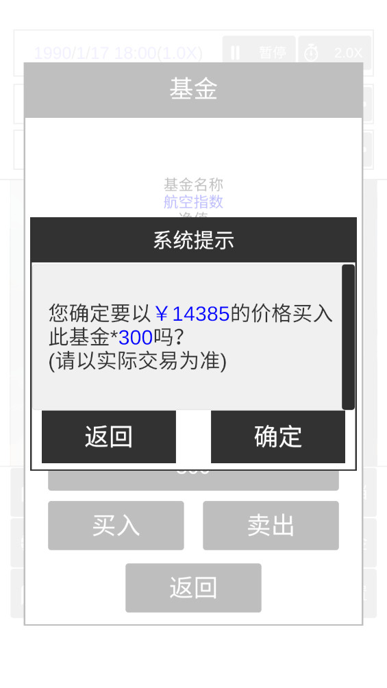 我的集团破解版不减反增 1.0.8最新版