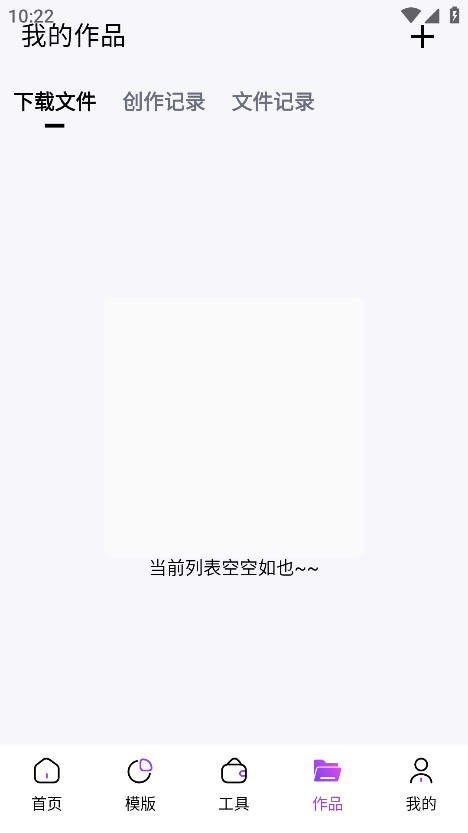 边界ai ppt官方版 1.0.6安卓版