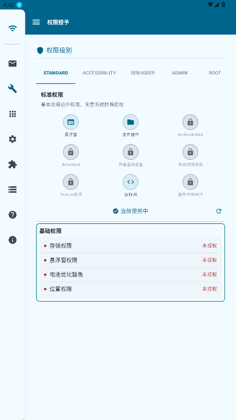 Operit AI 1.10.1安卓版