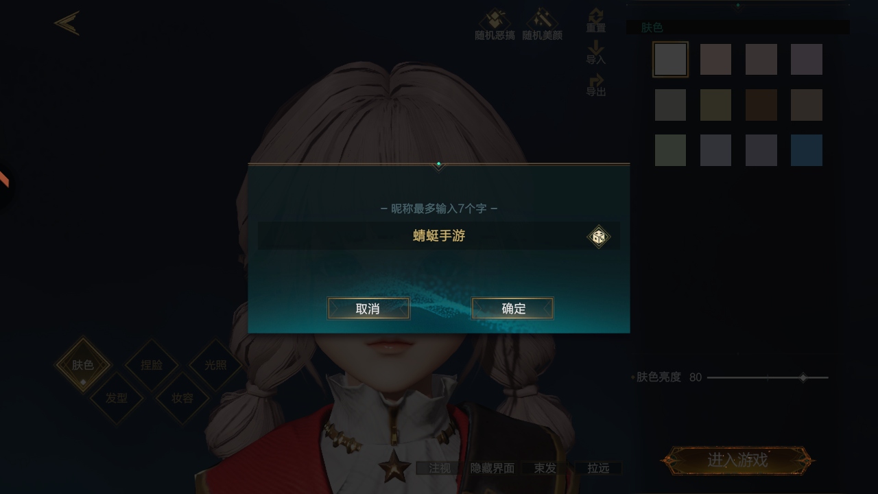 神魔大陆手游 1.6.0安卓版