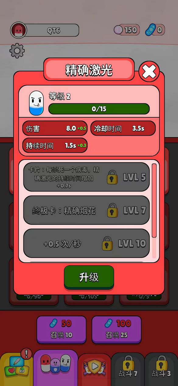 药丸堡垒破解版(Pill Fortress) 6.9最新版