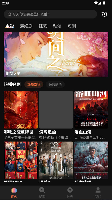 水球影视2026最新版 1.6.0.0安卓版