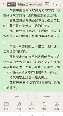 小书亭旧版本精净化版
