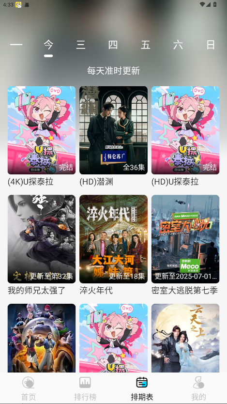 无界4K 2.0.0安卓版