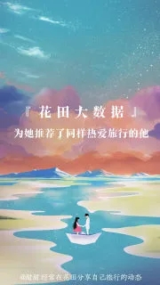 花田交友
