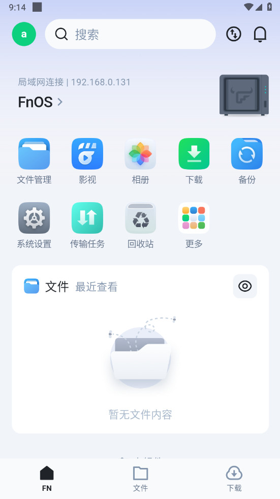 飞牛私有云app 1.29.5安卓版