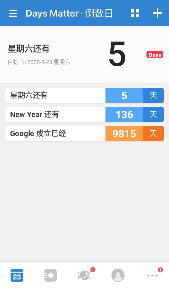 倒数日高级版破解免登陆 1.26.4安卓版