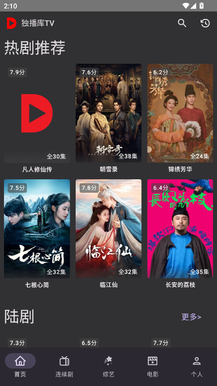 独播库TV免费版