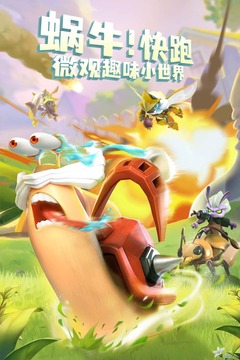 蚁族崛起测试服