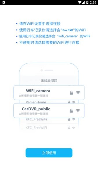 嘀嘀虎行车记录仪