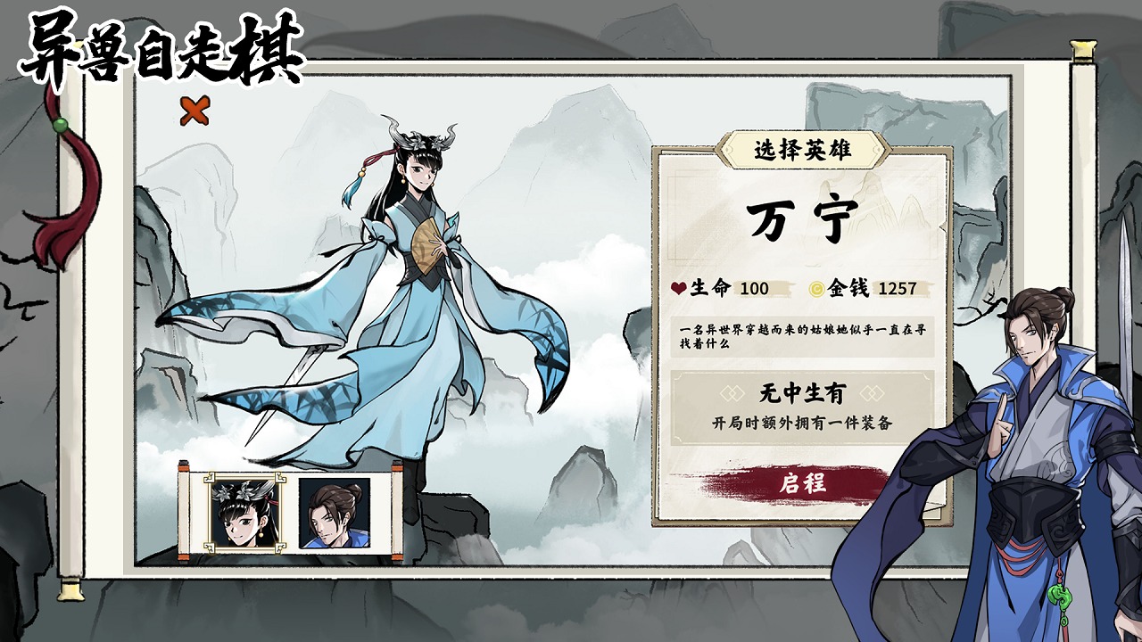 异兽自走棋手游 1.1.42安卓版