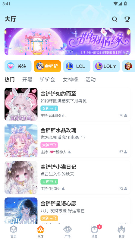 兔小铲app最新版 1.5.1安卓版