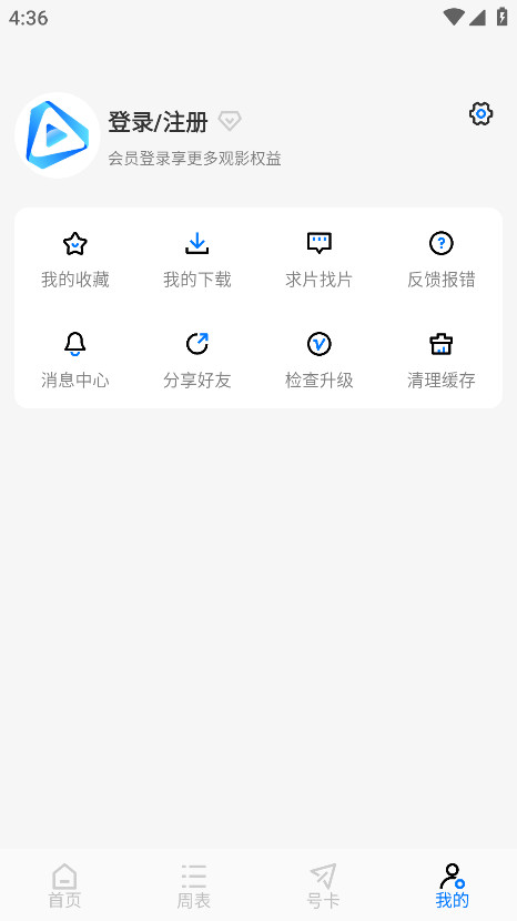 乐看视频免费追剧app 5.0.1安卓版