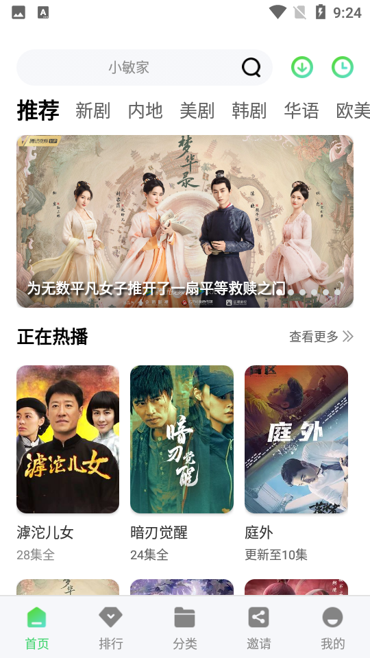 斑马影视官方下载