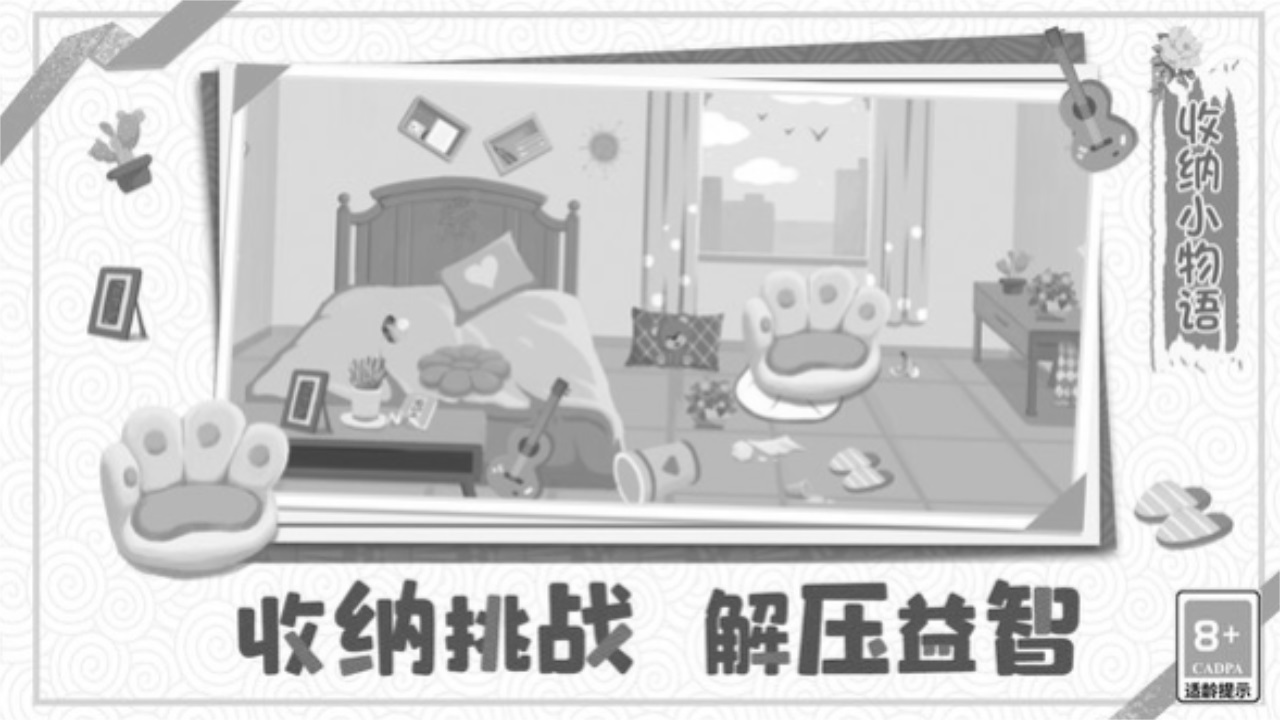 收纳小物语最新版