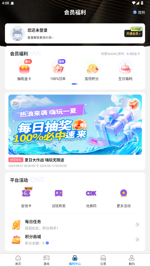 无限游戏盒app 1.2.4安卓版