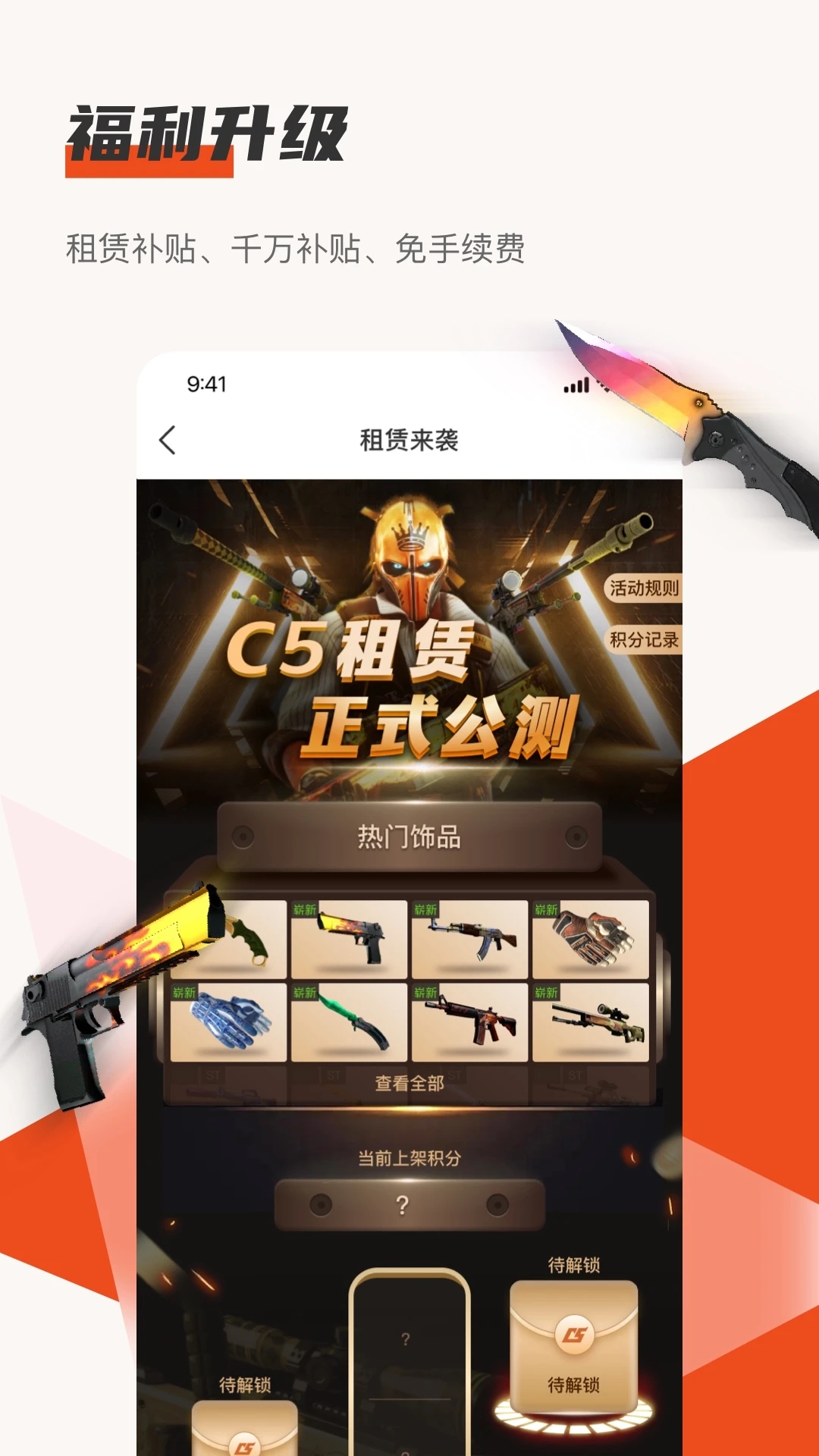 5e饰品交易平台(5EPlay)